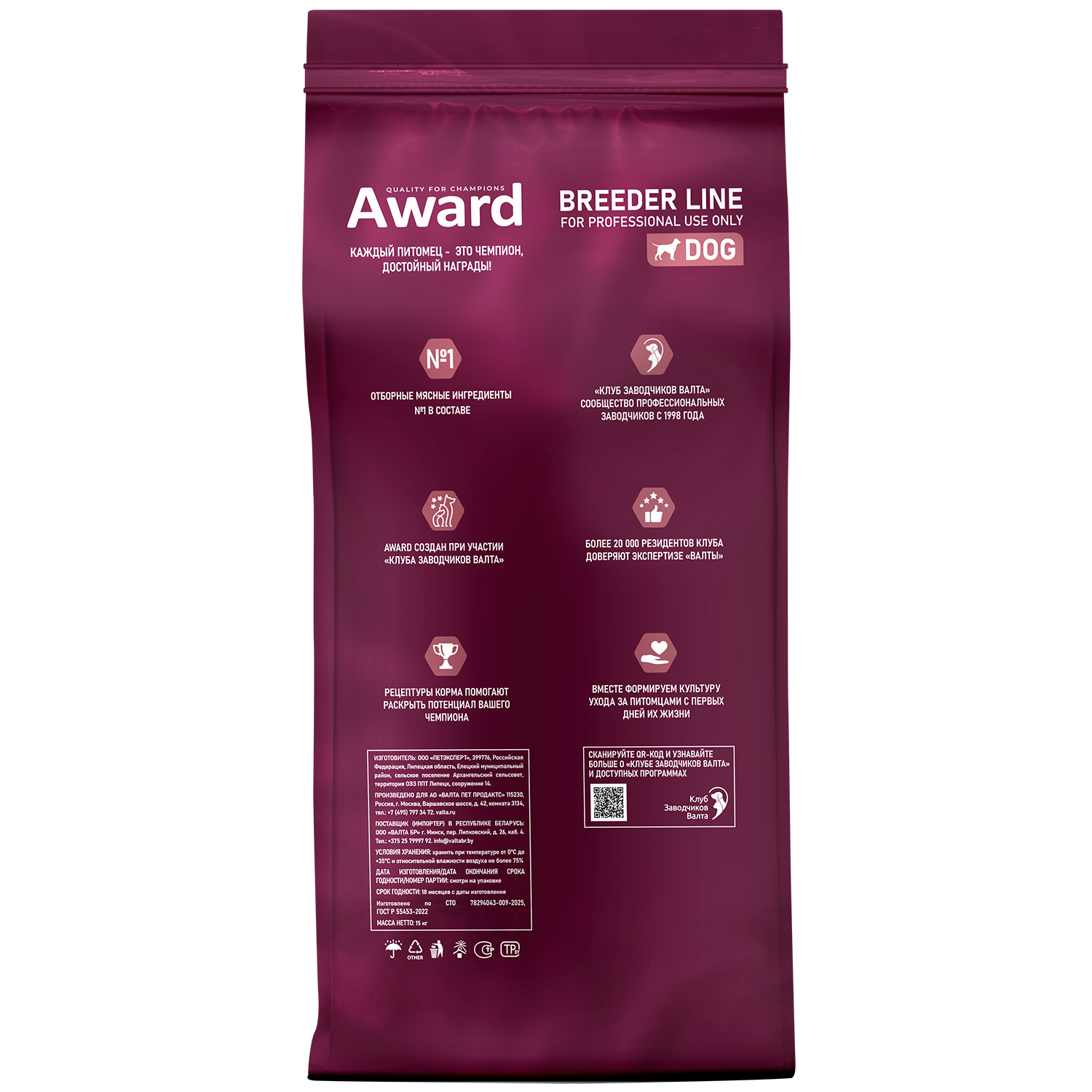Сухой корм AWARD PFB SPECIAL CARE Weight Control для взрослых собак всех пород для контроля веса со свежим мясом индейки 15кг