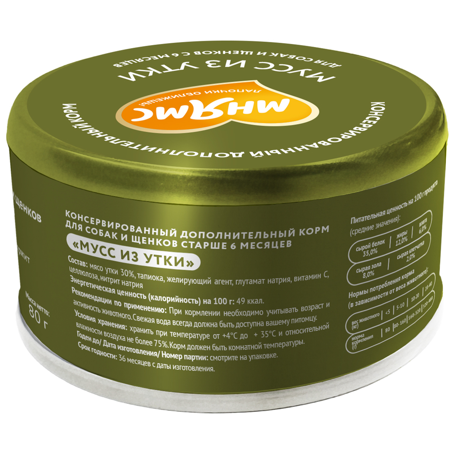 Влажный дополнительный корм Мнямс На каждый день Мусс из утки для собак и щенков старше 6 месяцев 80 г