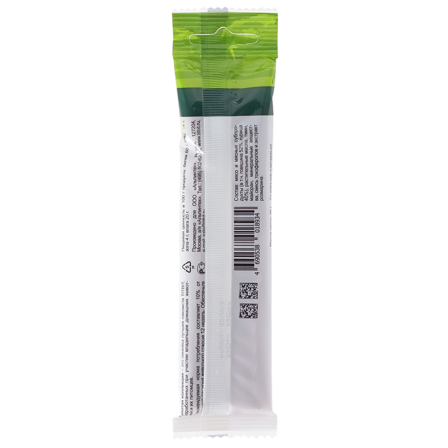 Лакомство TiTBiT Колбаски Баварские для собак Золотая коллекция 35 г