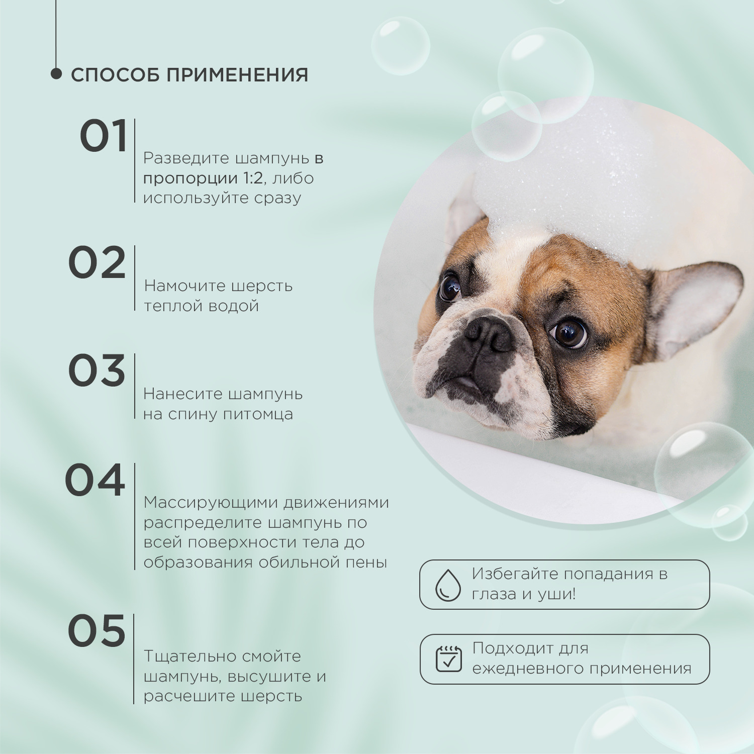Жидкий шампунь ProPhyto SENSITIVE SKIN SHAMPOO для собак с растительными экстрактами,которые успокаивают зуд и раздражение, 500 мл