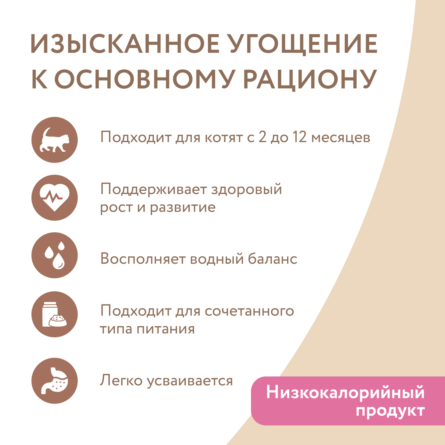 Влажный дополнительный корм Мнямс На каждый день для котят с 2 до 12 месяцев "тунец в нежном желе" 80 г