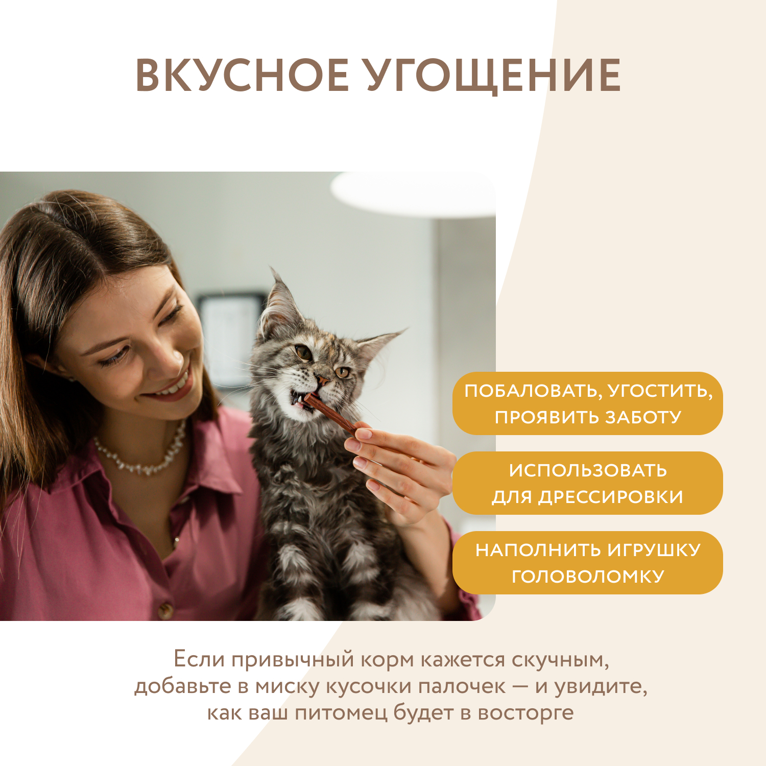 Лакомство Мнямс лакомые палочки для котят из индейки 3х5 г