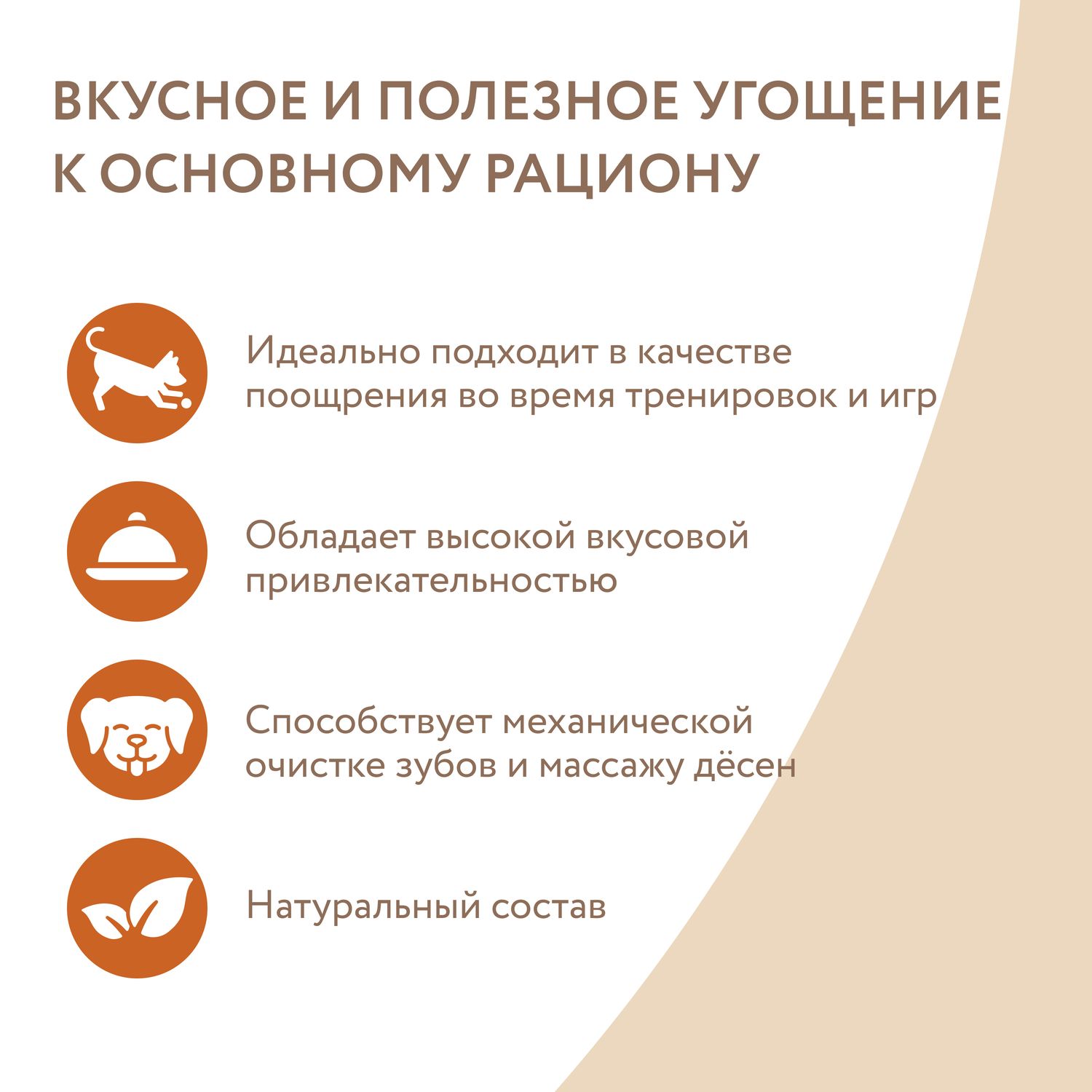 Лакомство Мнямс На каждый день для собак Палочки с куриным и утиным мясом 340 г
