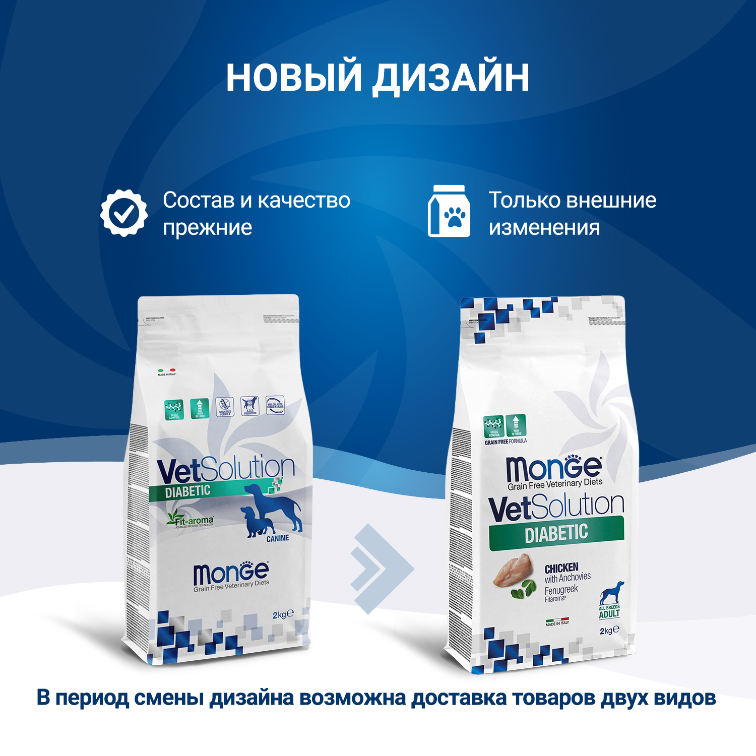 Диетический корм Monge VetSolution Dog Diabetic Диабетик для собак при сахарном диабете 2 кг