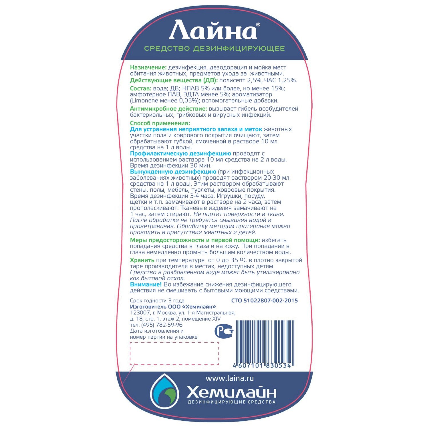 Лайна для животных масло пихты, 0,5л