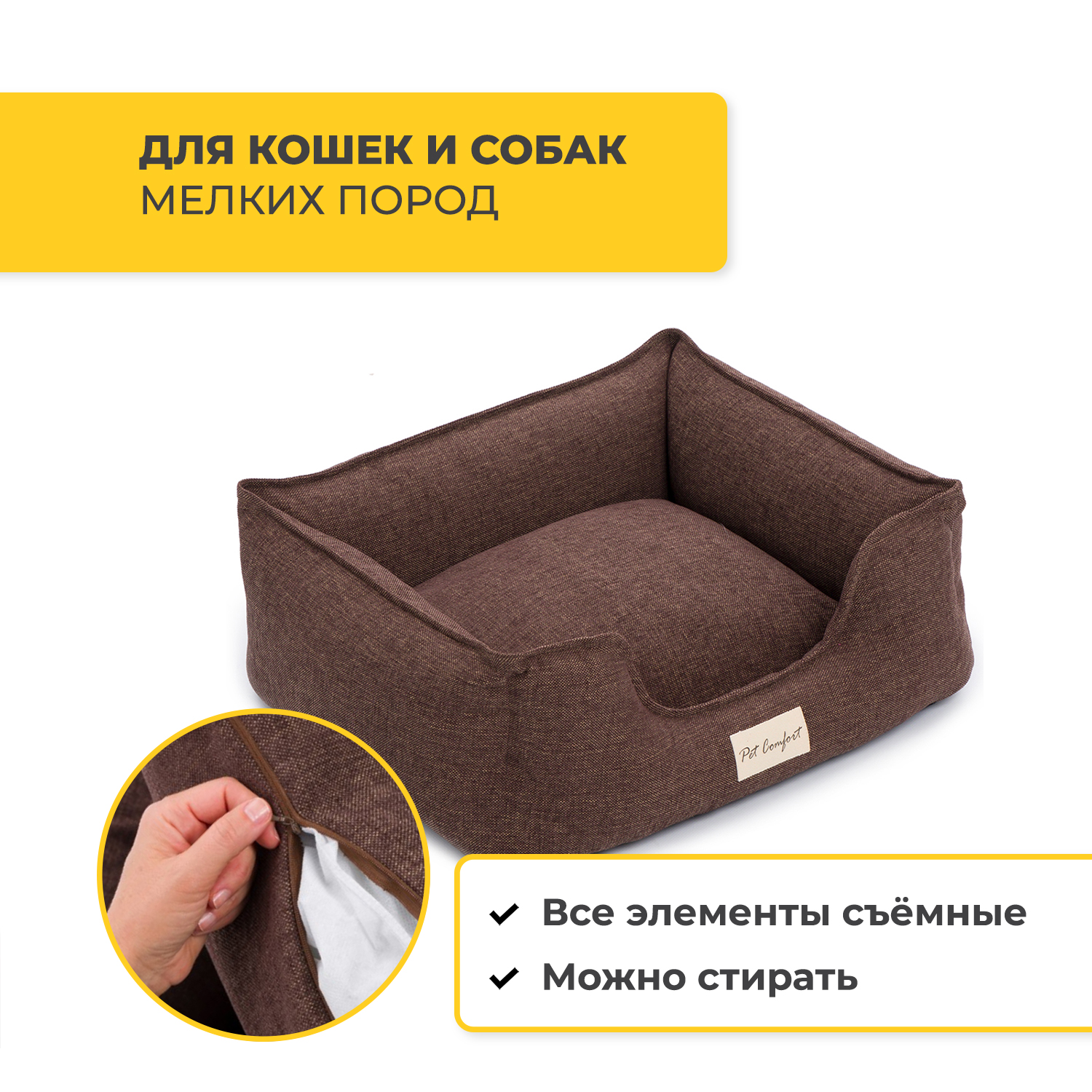 Лежанка Pet Comfort для кошек и собак мелких пород, Alpha Mirandus 19, размер S 50х60 см, коричневый СКИДКА 50%