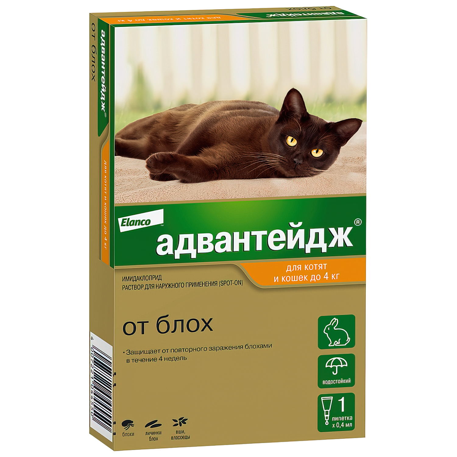 Bayer Адвантейдж 40 К для кошек до 4 кг от блох (1 пипетка х 0,4 мл) СКИДКА 15%