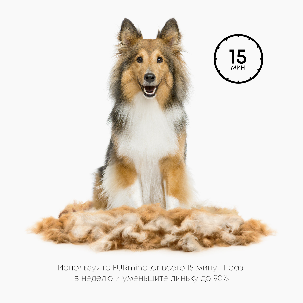 Фурминатор FURminator S для мелких собак с длинной шерстью