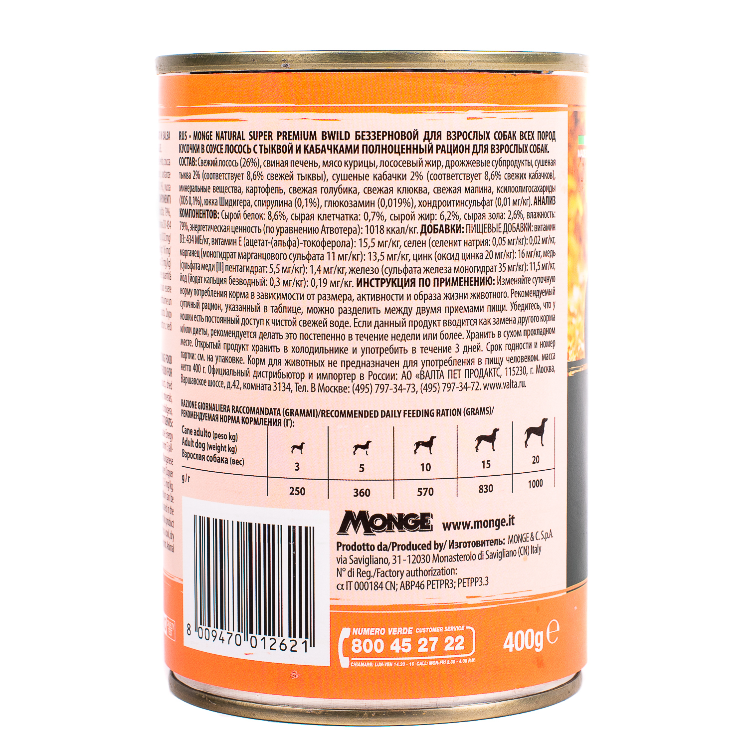 Влажный корм Monge Dog BWild GRAIN FREE для взрослых собак, беззерновой, из лосося с тыквой и кабачками, консервы 400 г