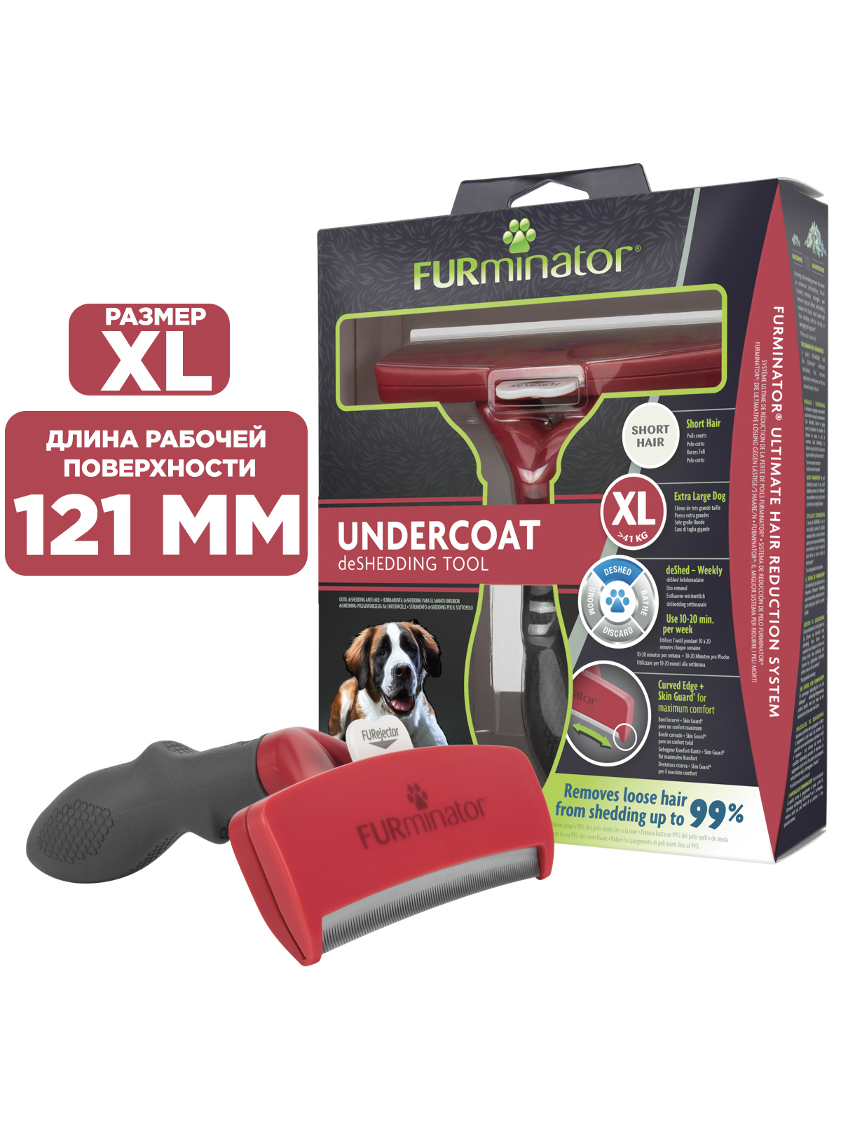 Фурминатор FURminator XL для гигантских собак с короткой шерстью СКИДКА 60%