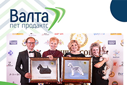 Пятая церемония награждения Best Russian Dogs Пятая церемония награждения Best Russian Dogs