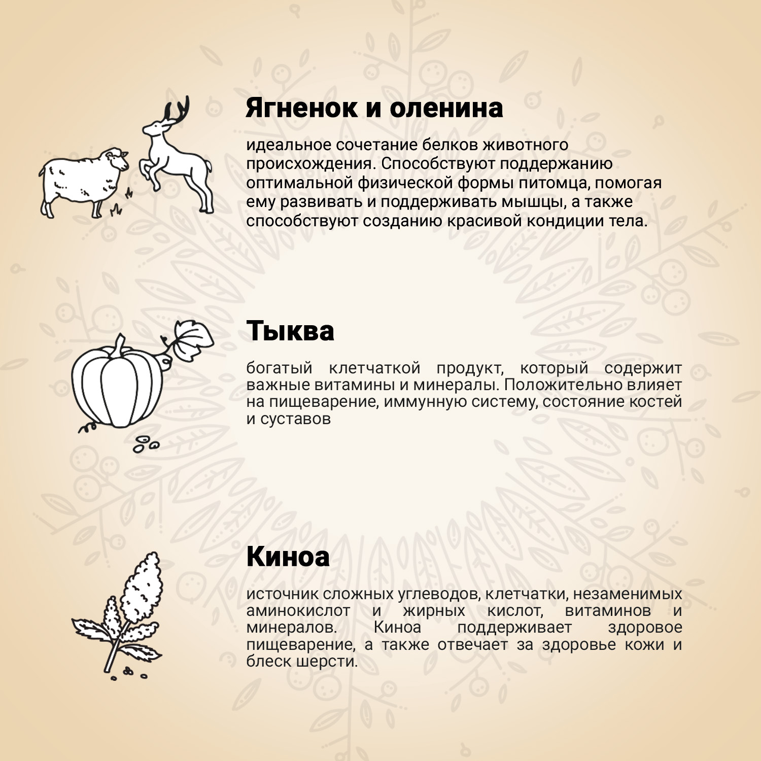 Сухой корм CRAFTIA HARMONA для стерилизованных кошек из ягненка с олениной 320 г