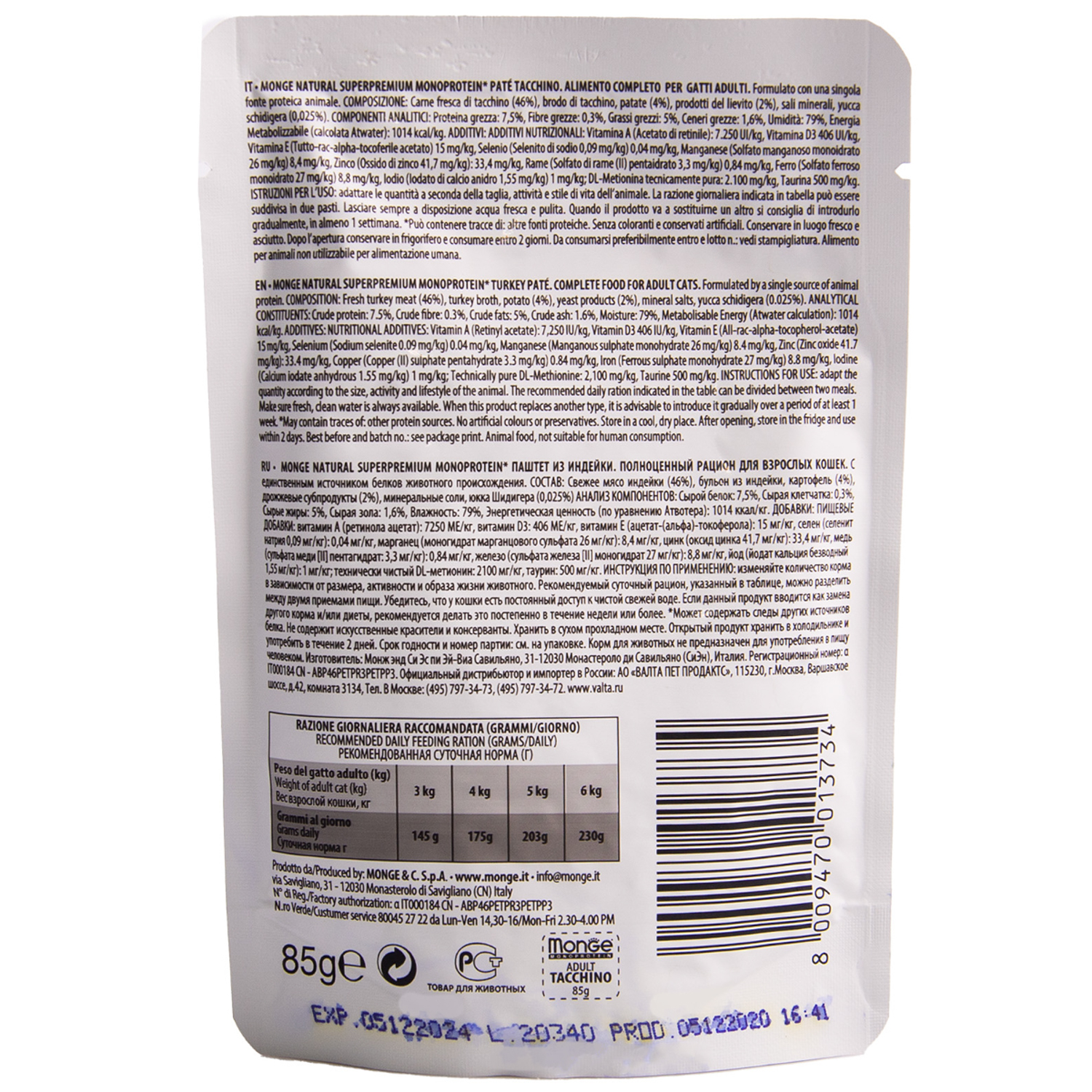 Влажный корм Monge Cat Monoprotein для взрослых кошек, из индейки, паучи 85 г