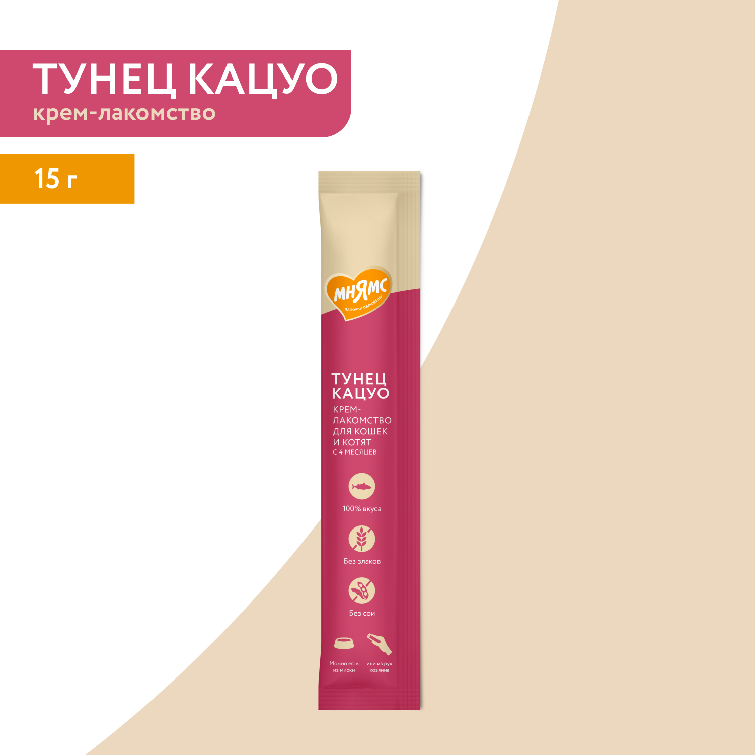 Крем-лакомство Мнямс для кошек с тунцом Кацуо 15 г