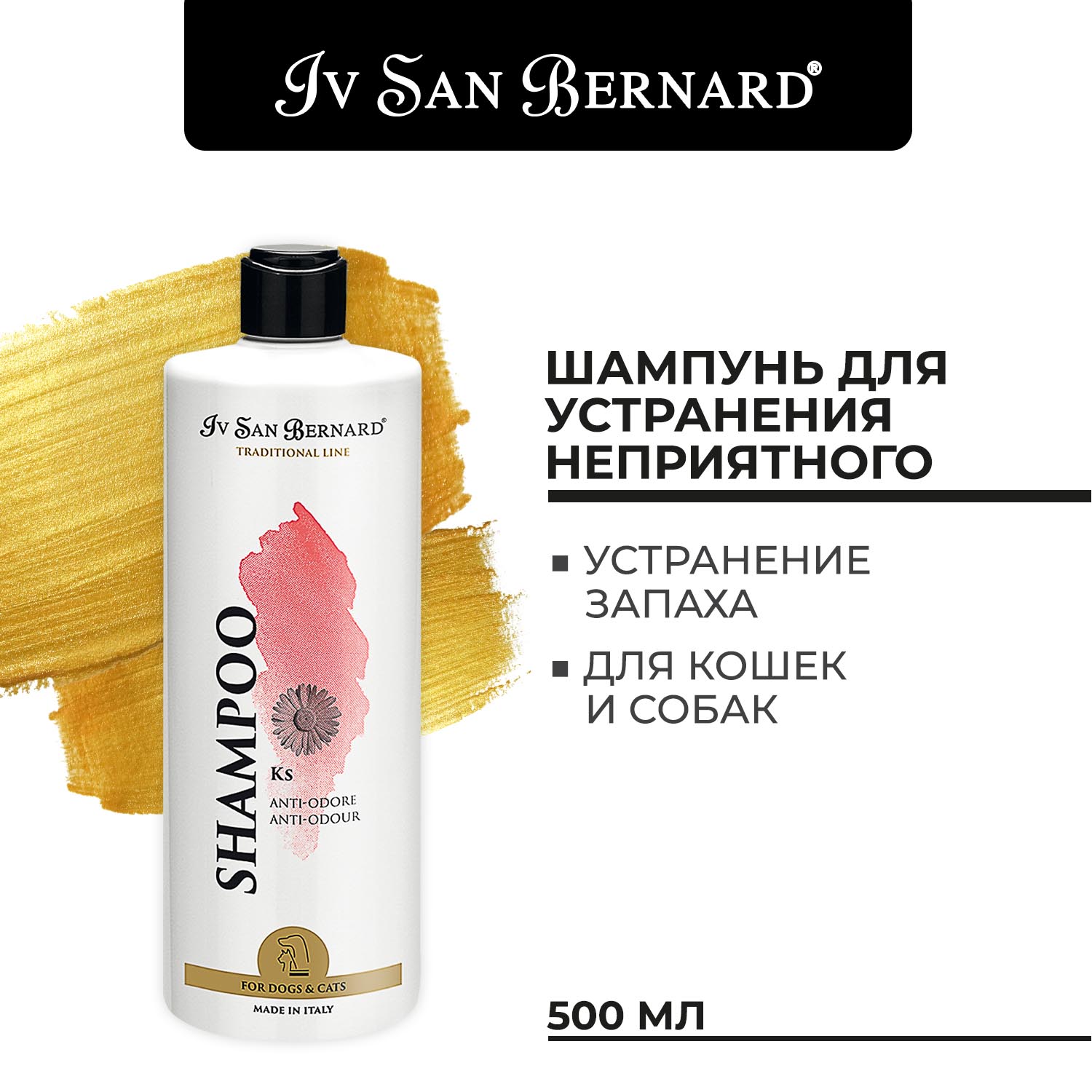 ISB Traditional Line KS Шампунь против запаха 500 мл