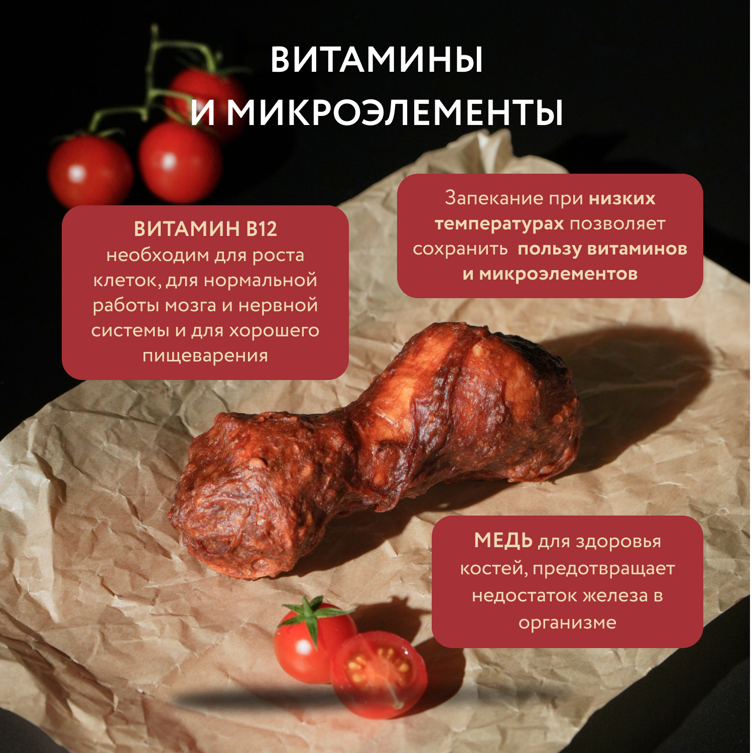 Лакомство Мнямс Деликатес Пармская косточка для собак размер S 35 г