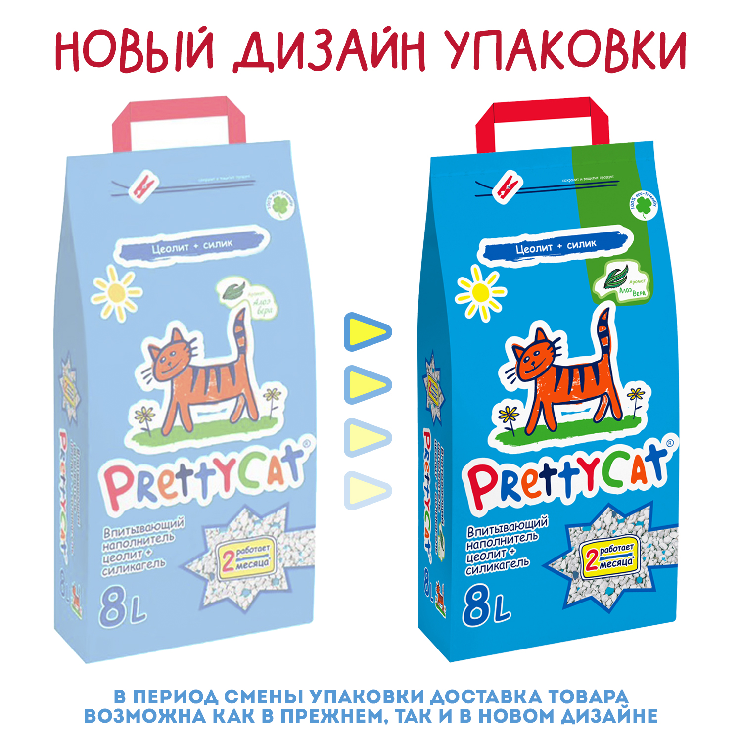 Наполнитель PrettyCat впитывающий глиняный "Naturel" с ароматом алоэ 4 кг (8 л)