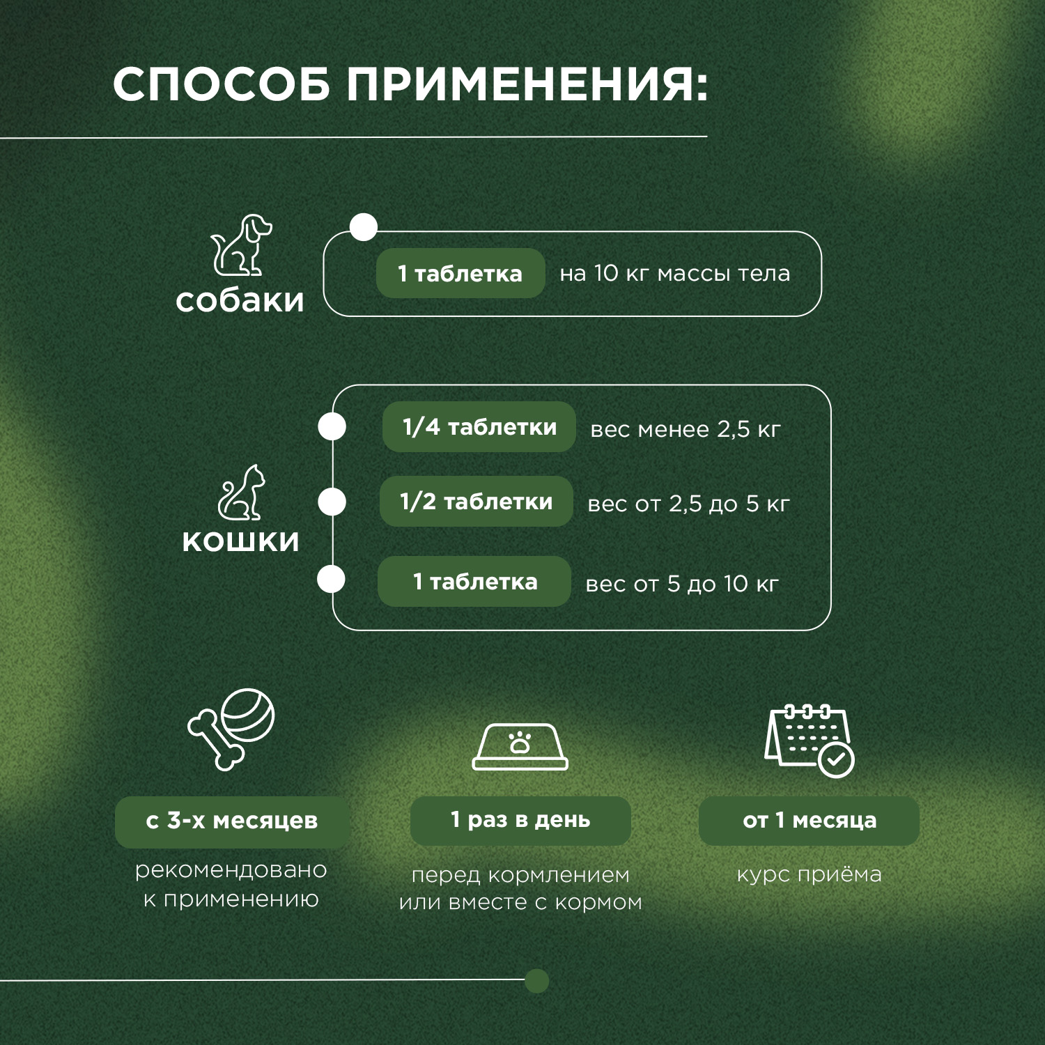 ProPhyto Остеоплюс, 40 таблеток