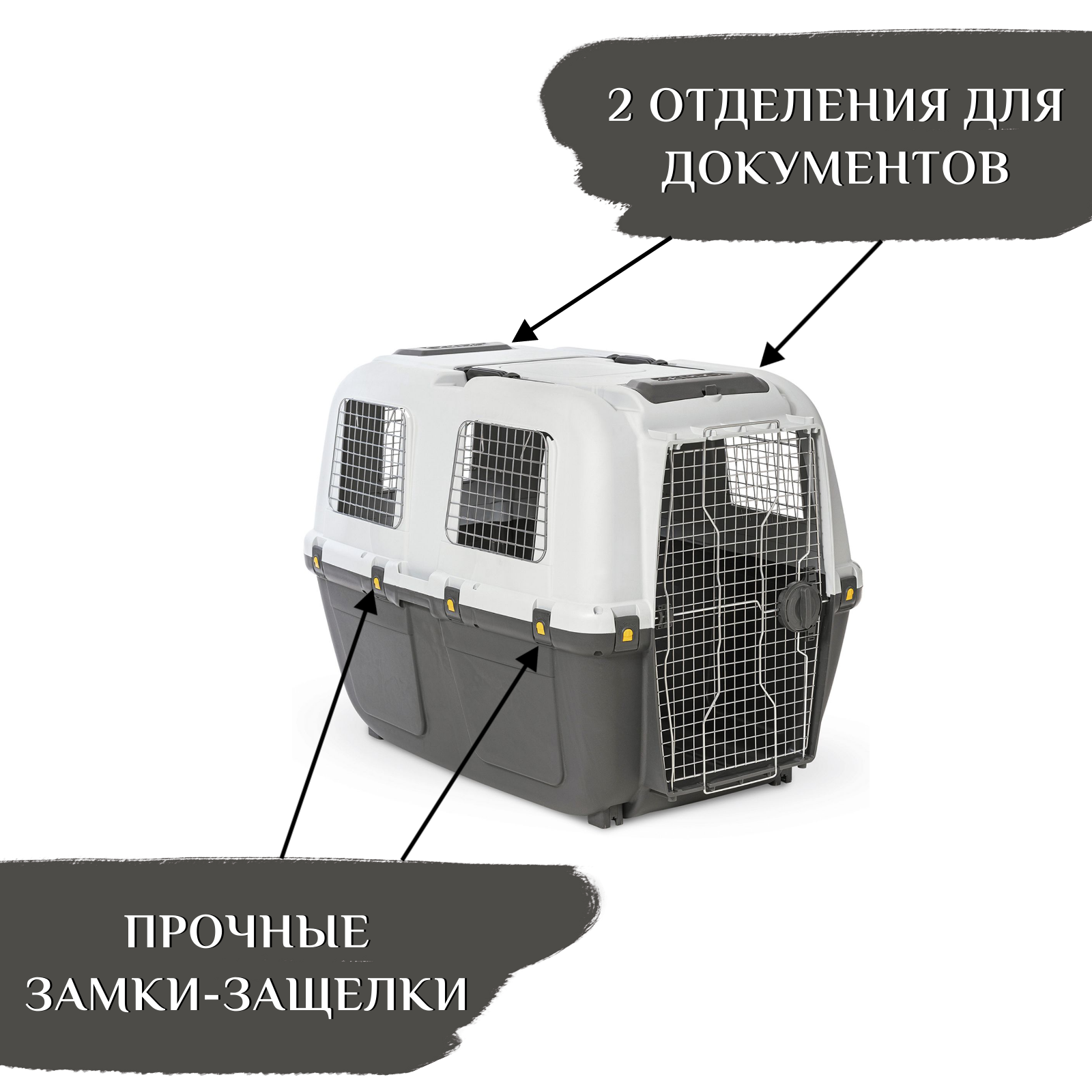 Переноска MPS SKUDO 8 118х80x88hсм с металлической дверцей с замком серая