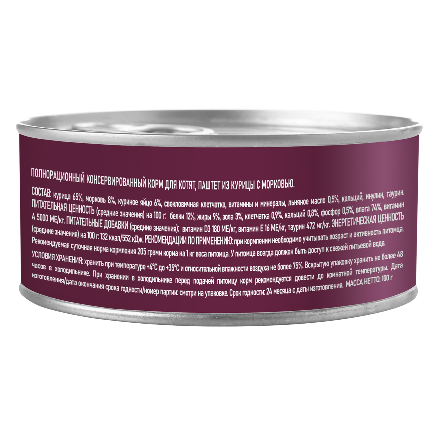 Влажный корм AWARD для котят, паштет из курицы с морковью 100г