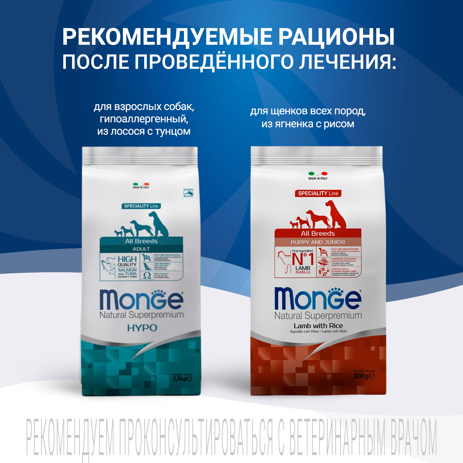 Диетический корм Monge VetSolution Dog Renal and Oxalate Ренал и Оксалат для собак при ХПН 12 кг