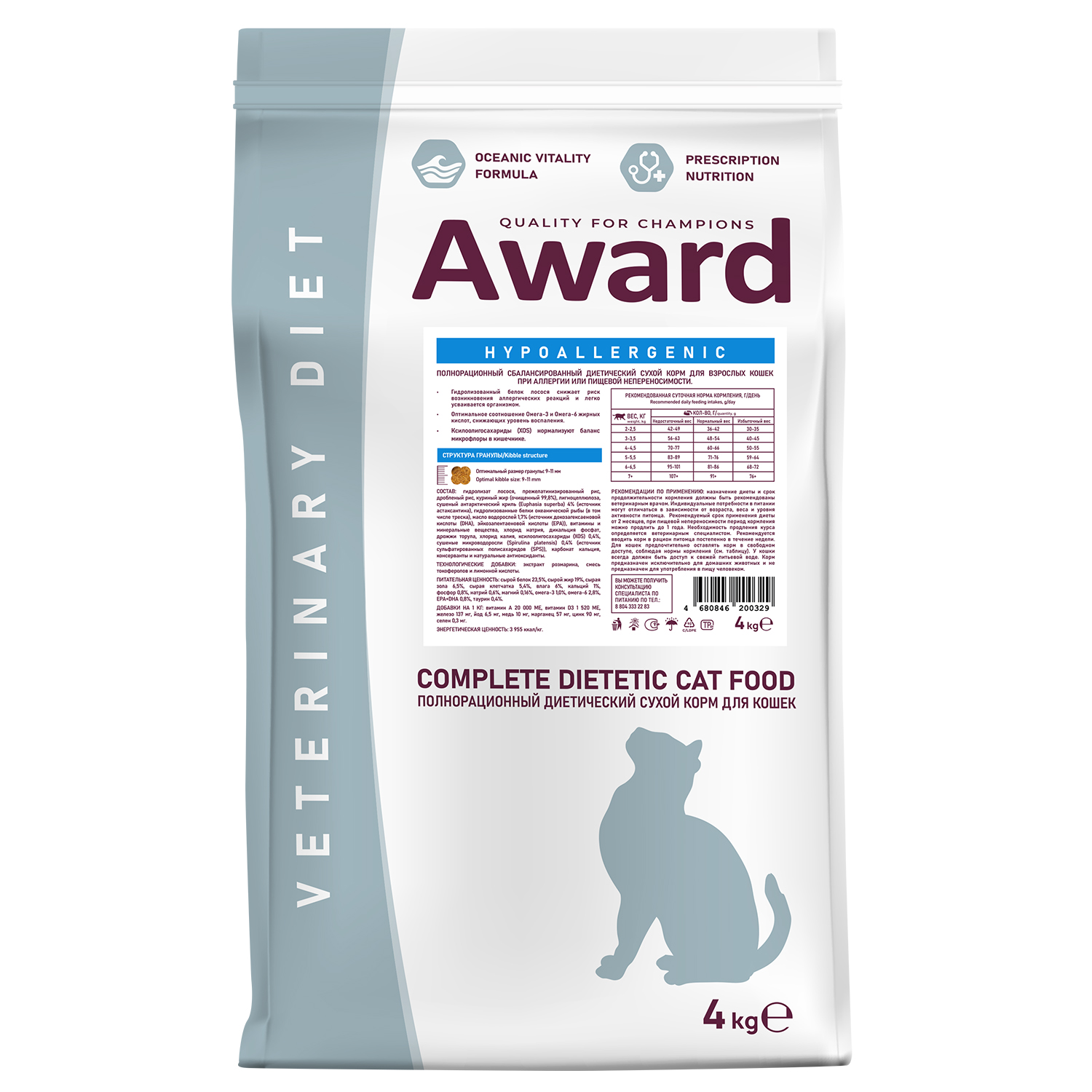 Диетический корм AWARD VETERINARY DIET HYPOALLERGENIC для взрослых кошек при аллергии или пищевой непереносимости 4 кг