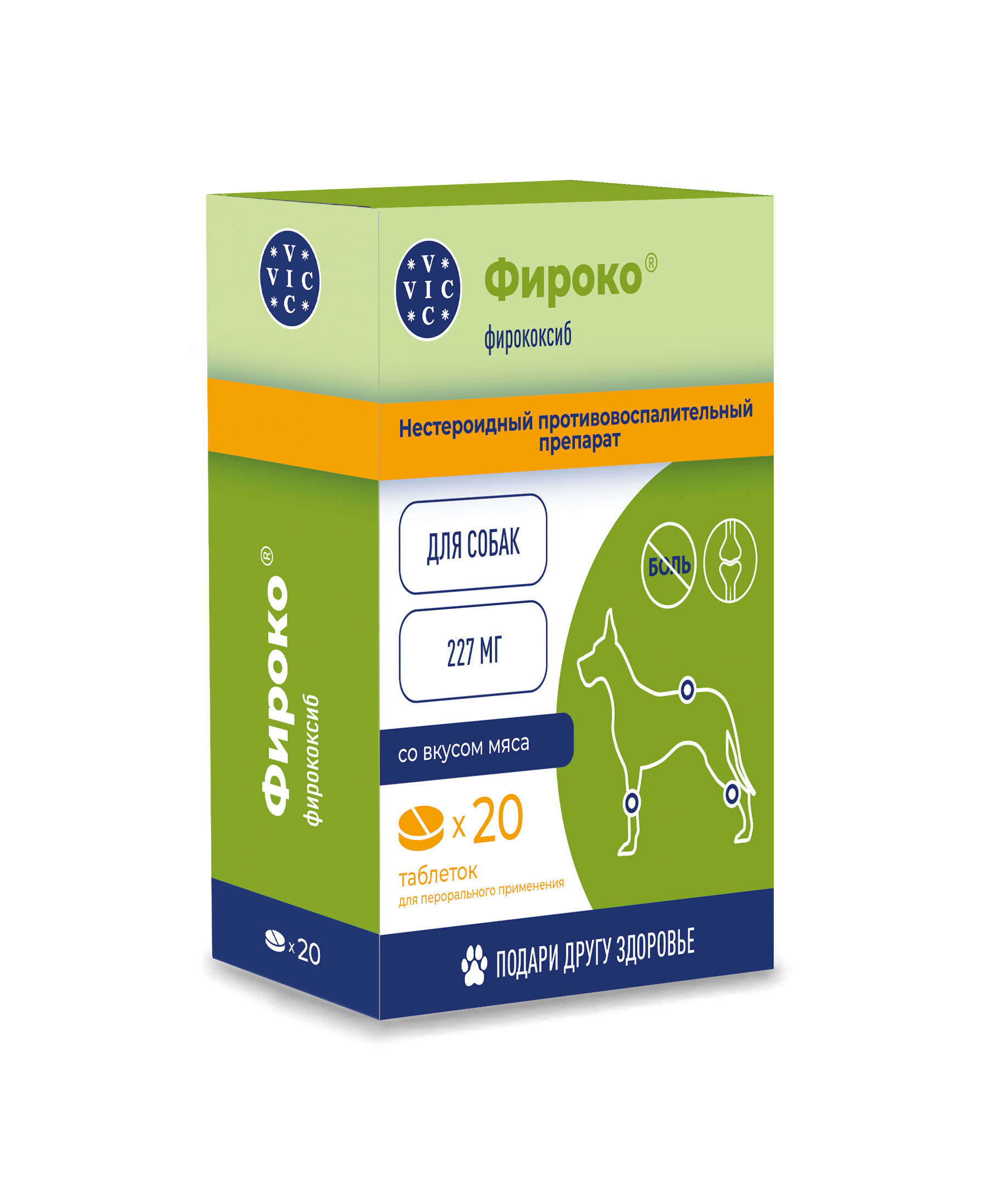 VIC Фироко® 227 мг для крупных собак, коробка 20 табл.