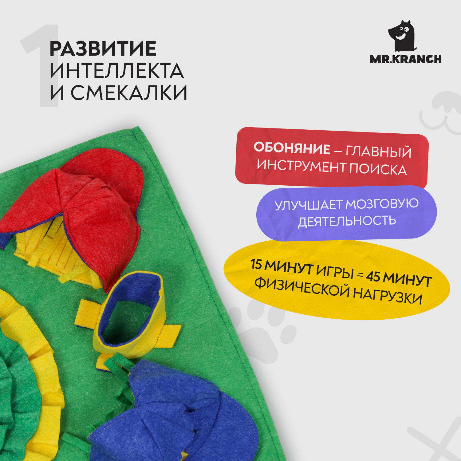 Нюхательный коврик Mr.Kranch Бейсбольный матч размер 50x70см СКИДКА 50%