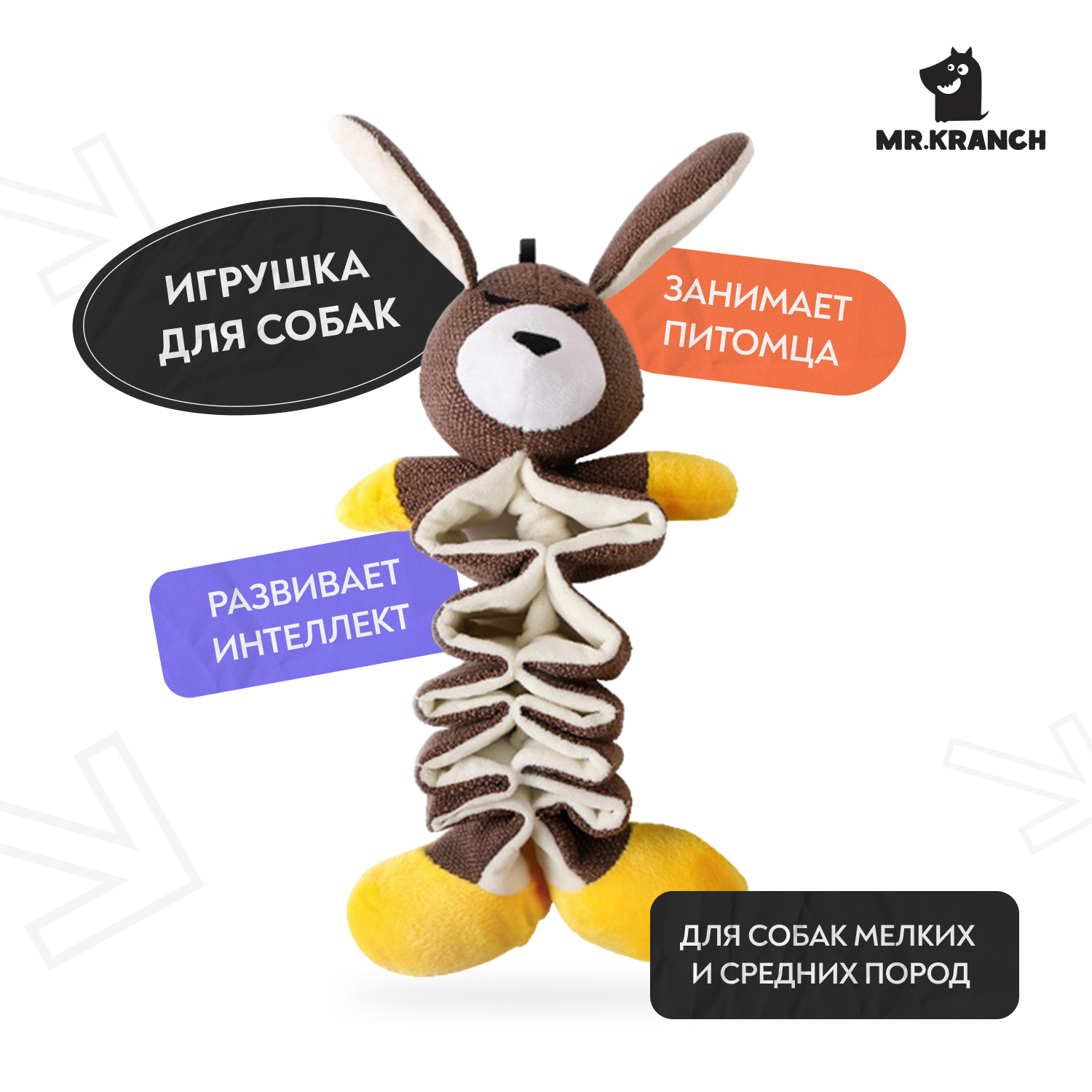 Игрушка Mr.Kranch для собак Зайчик с карманами под лакомство 36 см