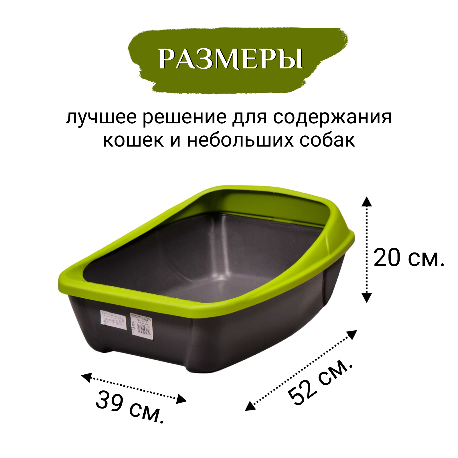 MPS туалет-лоток VIRGO 52х39х20h см с рамкой в ассортименте СКИДКА 30%