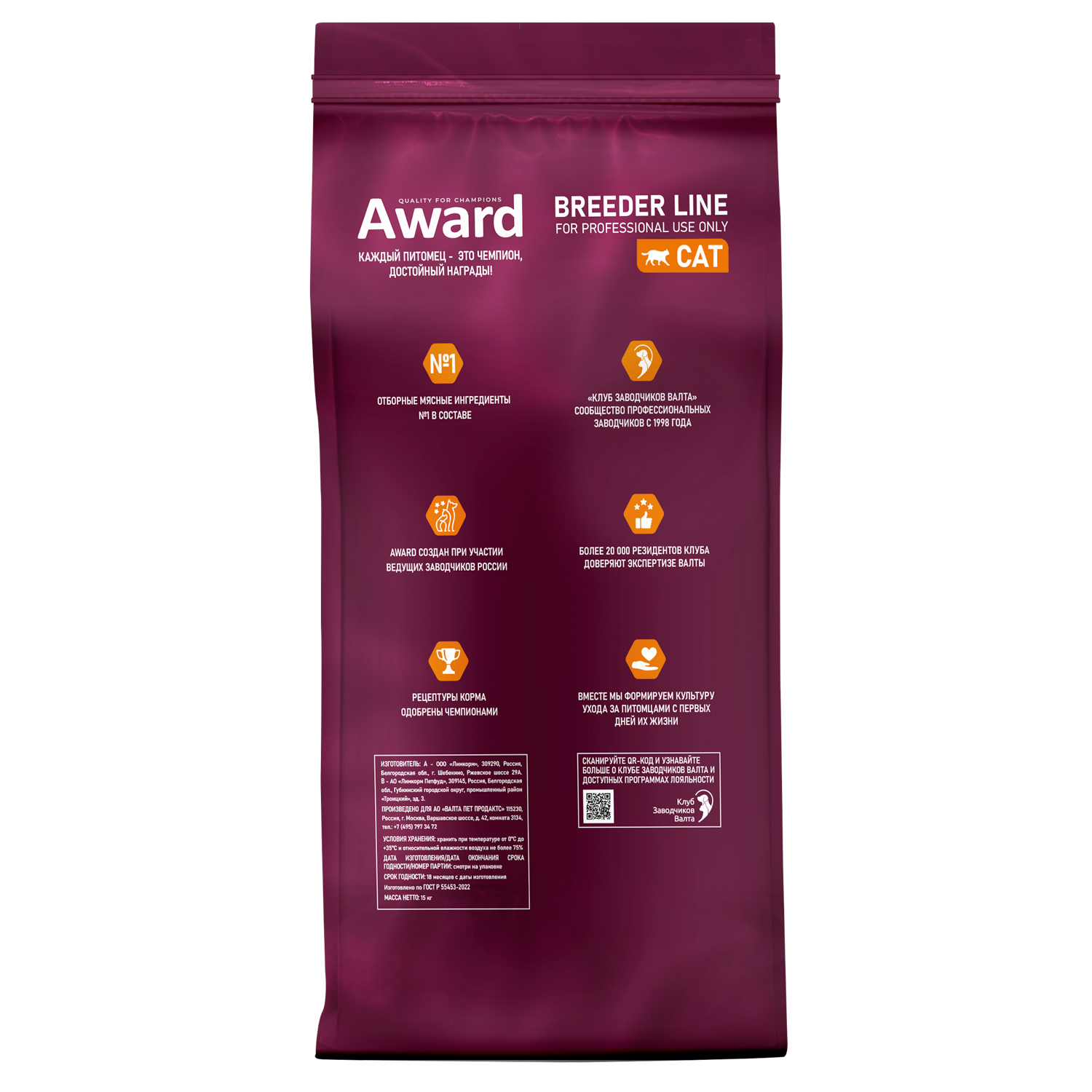 Сухой корм AWARD PFB Hairball & Indoor для взрослых кошек для выведения шерсти с уткой и индейкой с добавлением зеленой чечевицы и Юкки Шидигера 15кг