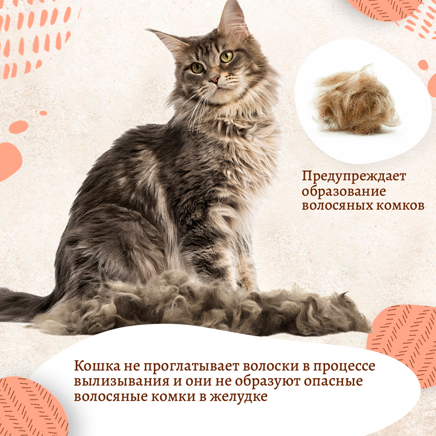 Дешеддер 8in1 Perfect Coat для кошек, размер S