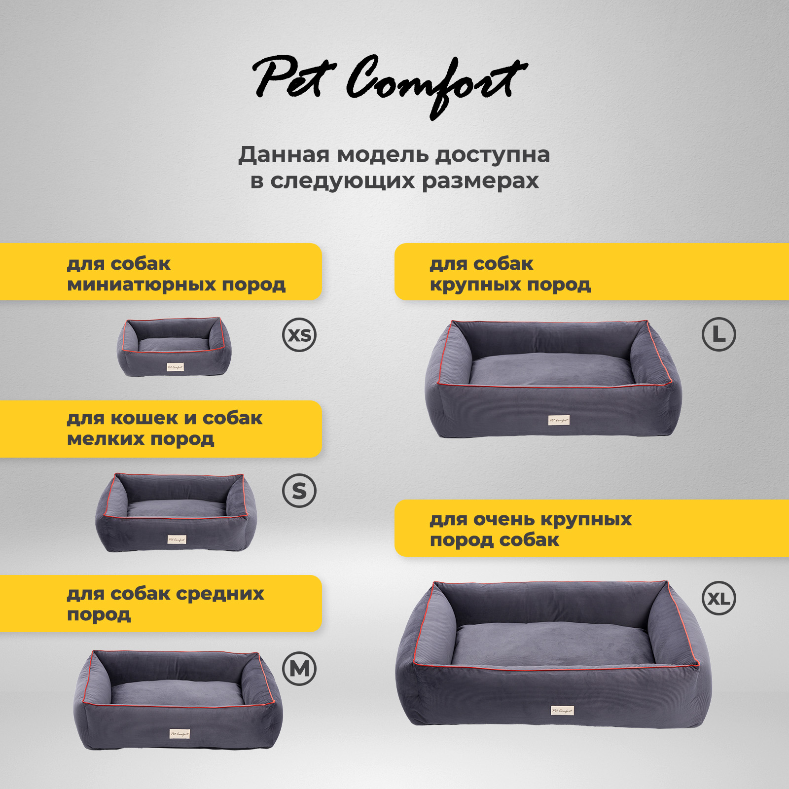 Лежанка Pet Comfort для собак крупных пород, Golf Vita 01, размер L 85х105 см, серый СКИДКА 40%