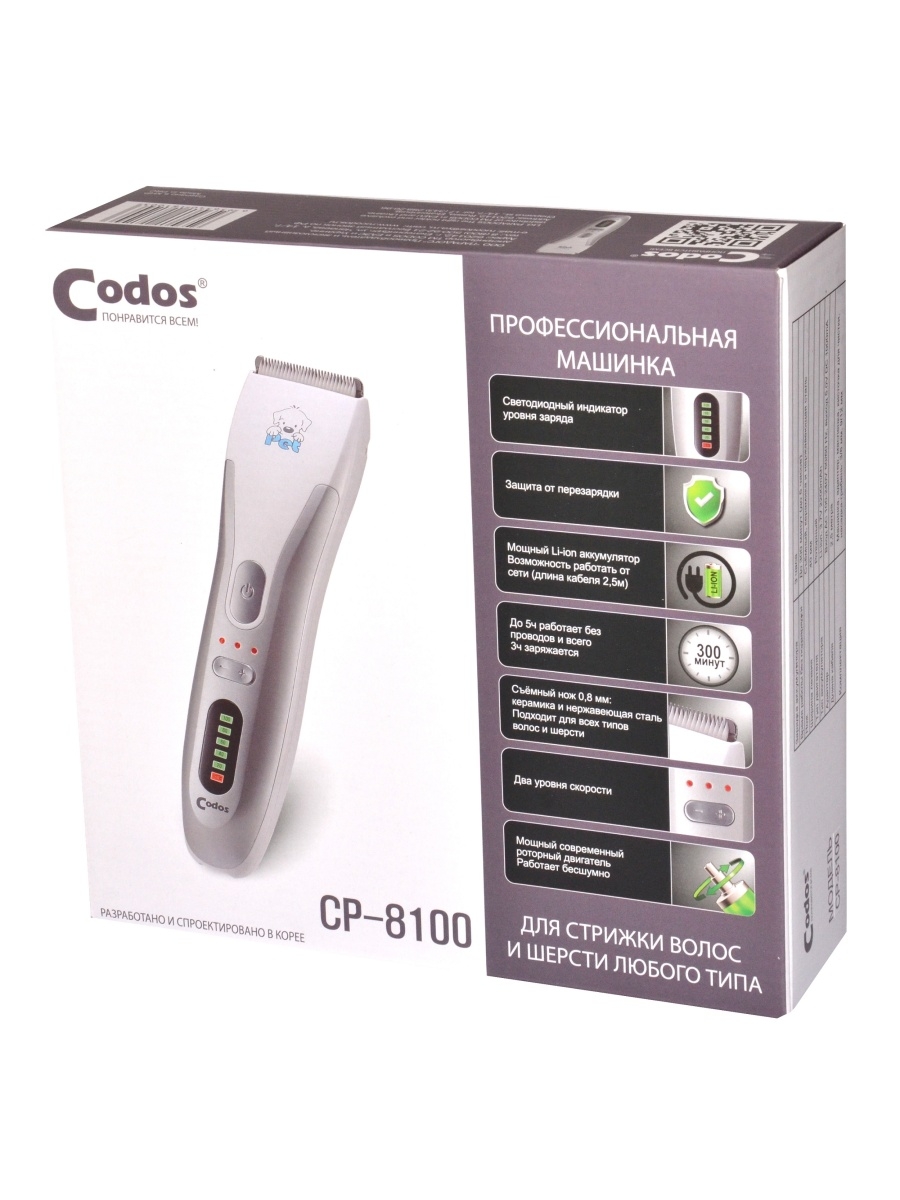 CODOS машинка для стрижки CP-8100 СКИДКА 30%