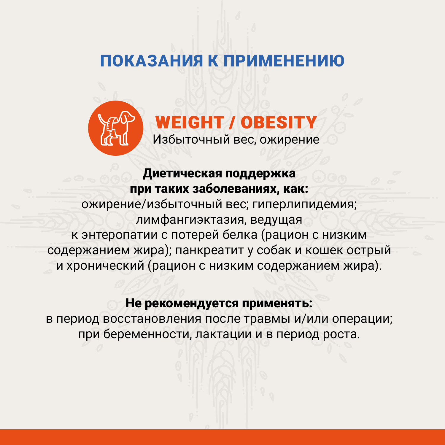 Ветеринарная диета CRAFTIA GALENA DOG WEIGHT MANAGEMENT (Obesity) Вейт Менеджмент (Обесити) для собак при избыточном весе 10 кг