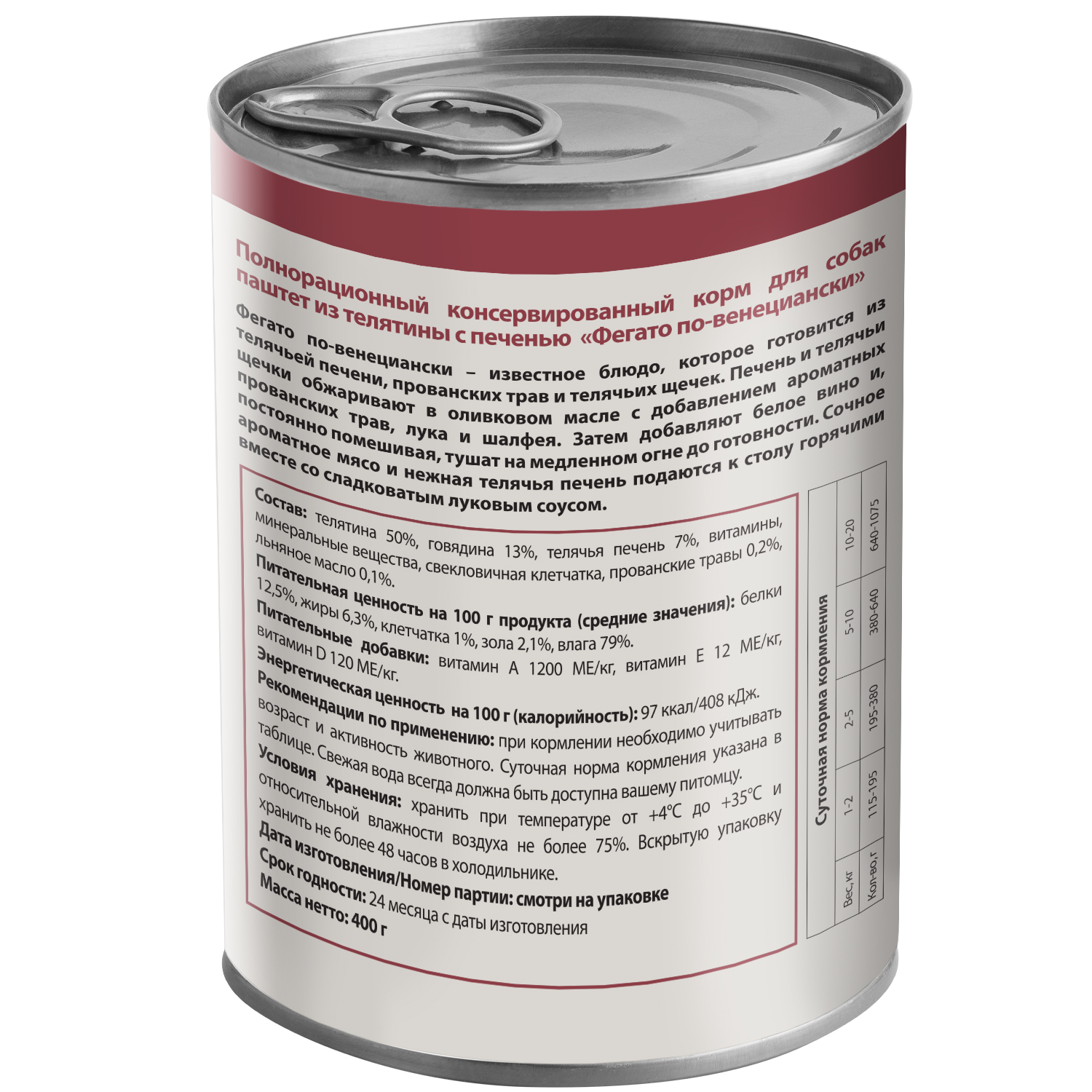 Влажный корм Мнямс Деликатес Паштет из телятины с печенью для собак всех пород "Фегато по-венециански" 400 г