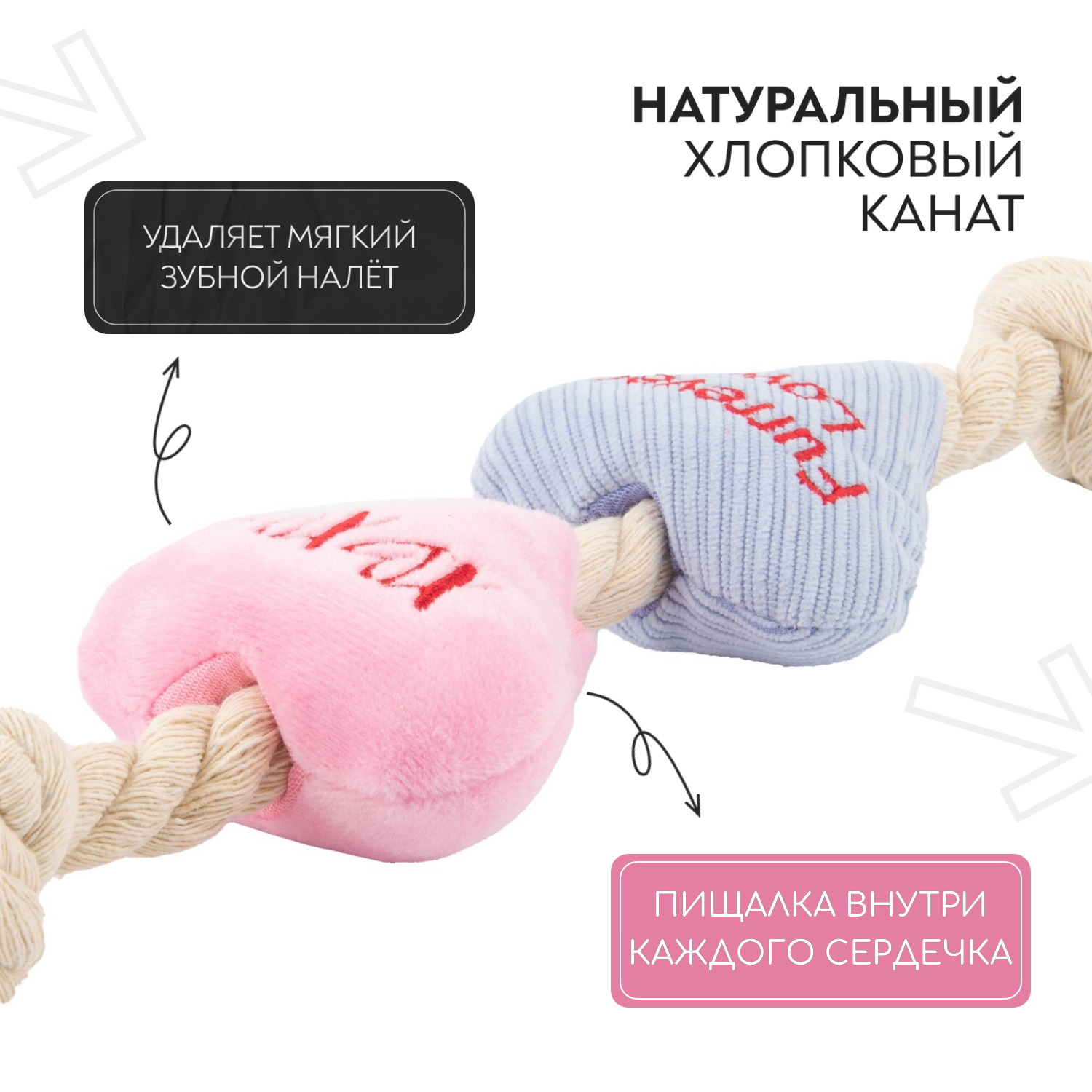 Игрушка Mr.Kranch для собак Канат с сердечками 30*8 см розовая