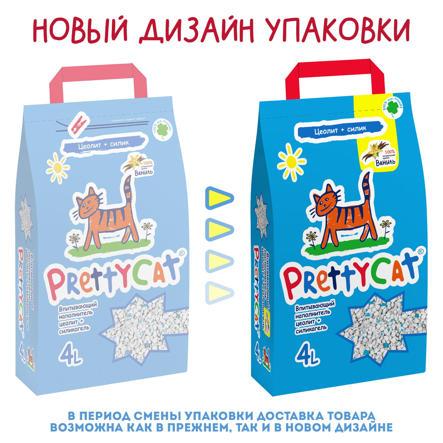 Наполнитель PrettyCat впитывающий глиняный "Aroma Fruit" с део-кристаллами 2 кг (4 л)
