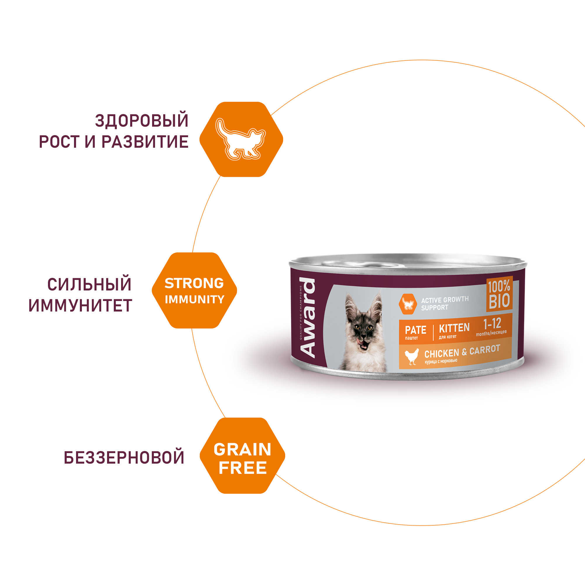 Влажный корм AWARD для котят, паштет из курицы с морковью 100г