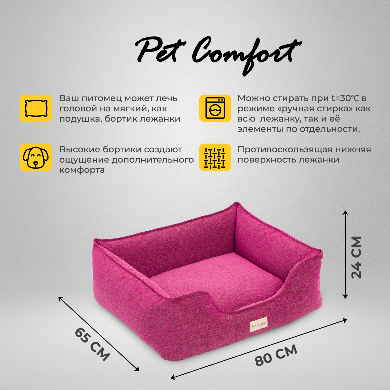Лежанка Pet Comfort для собак средних пород, Alpha Mirandus 33, размер M, 65х80 см, фуксия СКИДКА 50%