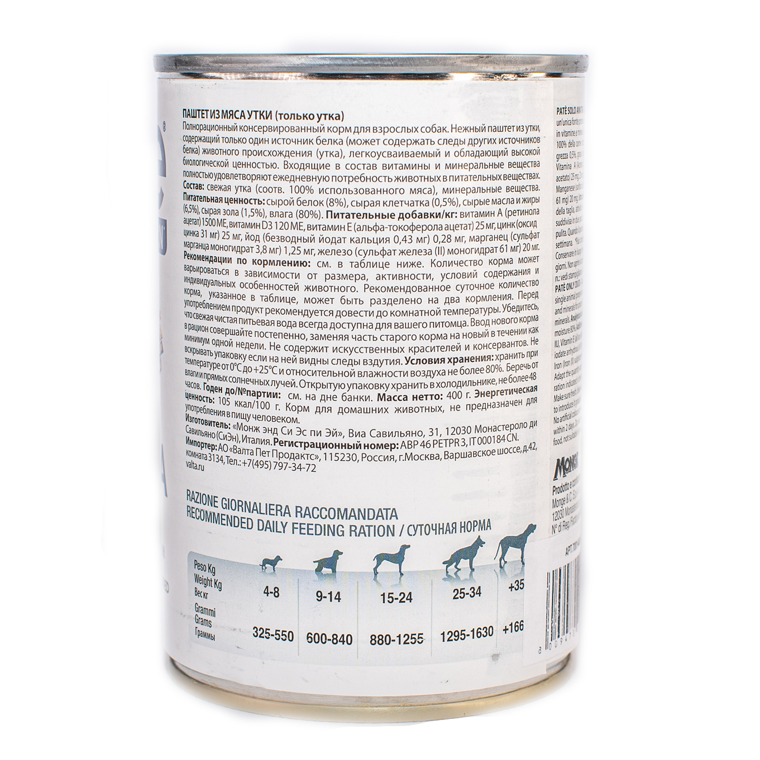 Влажный корм Monge Dog Monoprotein для собак, паштет из утки, консервы 400 г