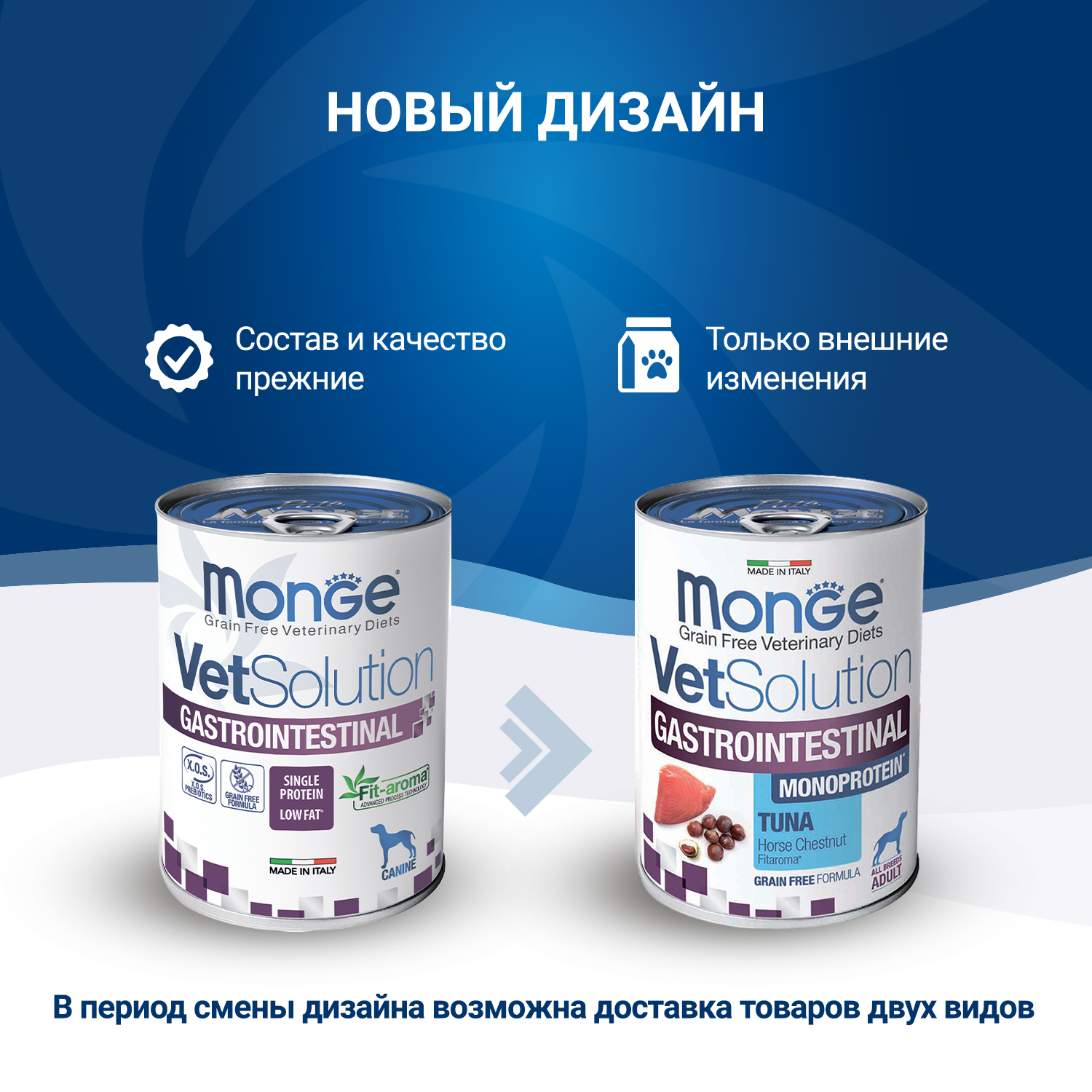 Диетический корм Monge VetSolution Dog Gastrointestinal Гастроинтестинал для собак при заболеваниях ЖКТ 400 г