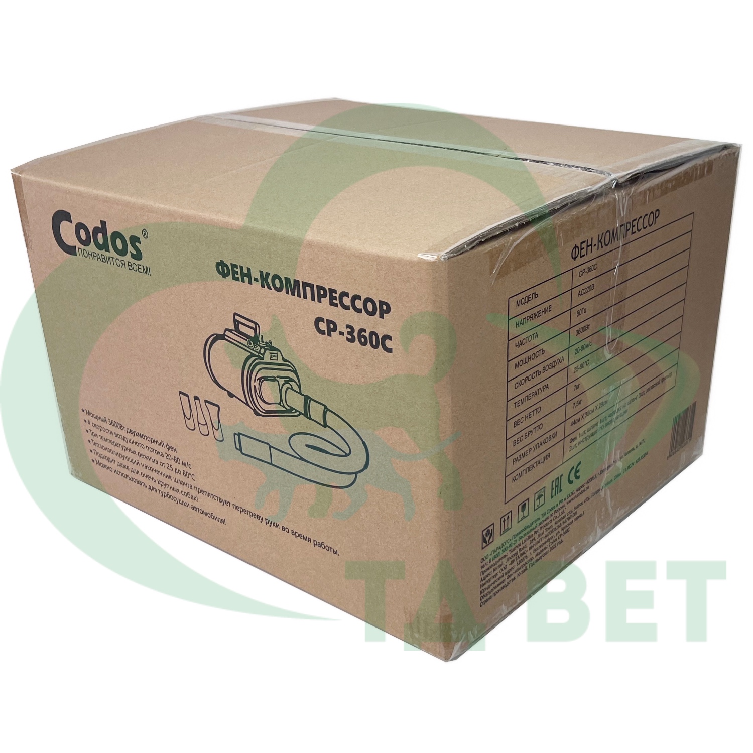 Фен-компрессор Codos CP-360C Двухмоторный