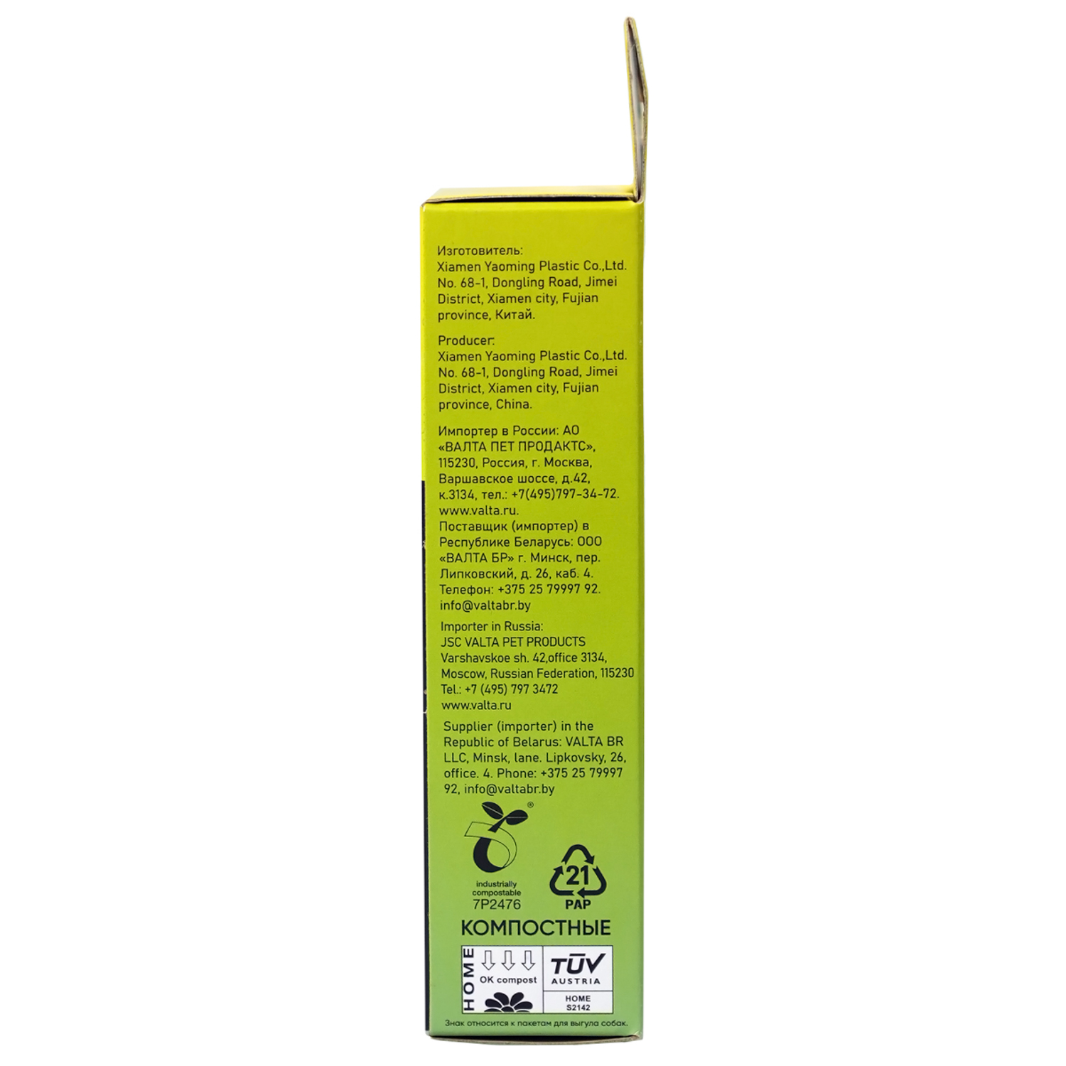 Компостные пакеты Mr.Kranch для выгула собак