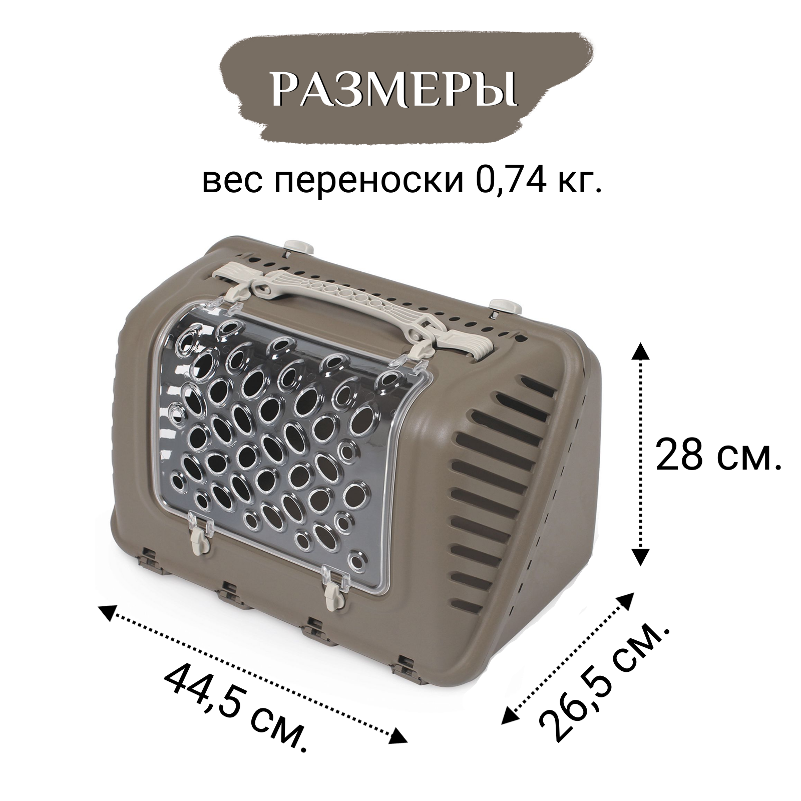 Переноска MPS P-BAG с плечевым ремнем, облегченная, 44,5x26,5x28см цвет коричневый