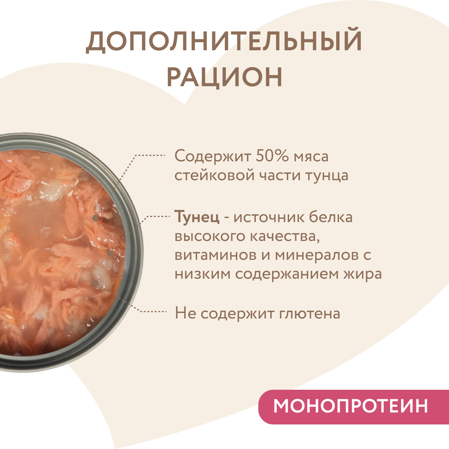 Влажный дополнительный корм Мнямс На каждый день для кошек и котят старше 6 месяцев "тунец в нежном желе" 80 г
