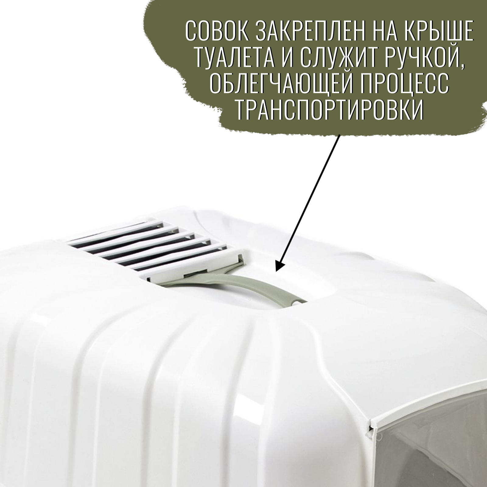 Био-туалет MPS KOMODA 54х39х40h см с совком цвет оливковый