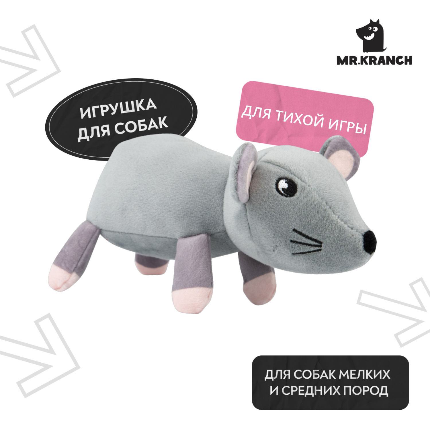Игрушка Mr.Kranch для собак Мышь плюшевая 20 см серая СКИДКА 40%