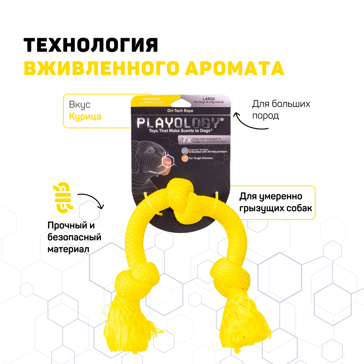 Playology жевательный канат DRI-TECH ROPE для собак средних и крупных пород с ароматом курицы, большой, цвет желтый СКИДКА 50%
