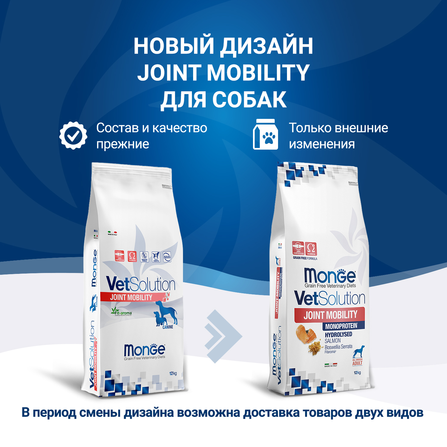 Диетический корм Monge VetSolution Dog Joint Mobility Джоинт Мобилити для собак и щенков при заболеваниях суставов 12 кг